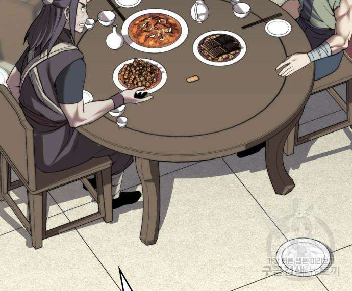 낙향문사전 2부 101화 163
