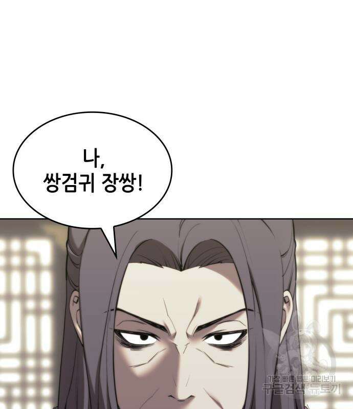 낙향문사전 2부 101화 169