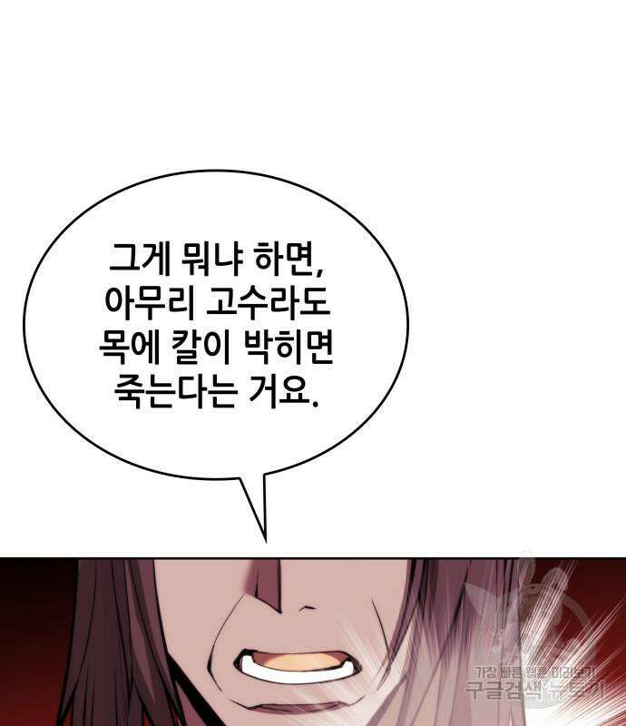 낙향문사전 2부 101화 171