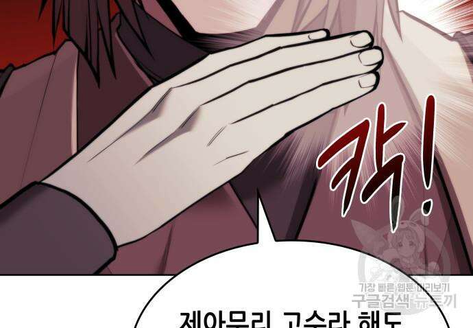 낙향문사전 2부 101화 172