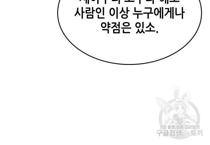 낙향문사전 2부 101화 173