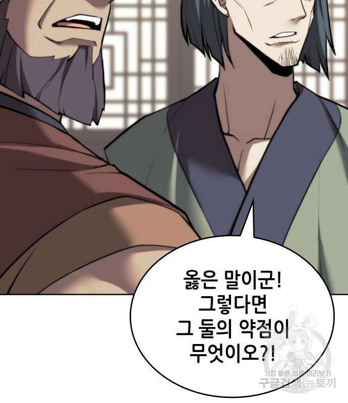 낙향문사전 2부 101화 175
