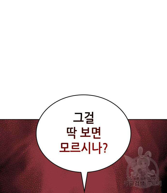 낙향문사전 2부 101화 176
