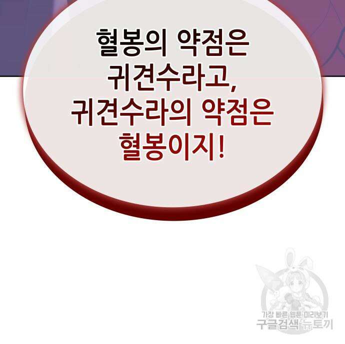 낙향문사전 2부 101화 180