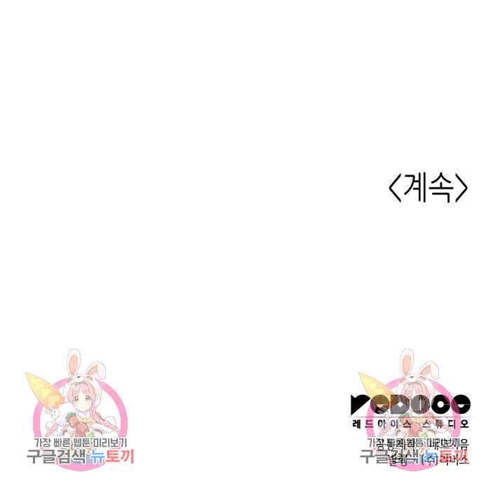 낙향문사전 2부 101화 181