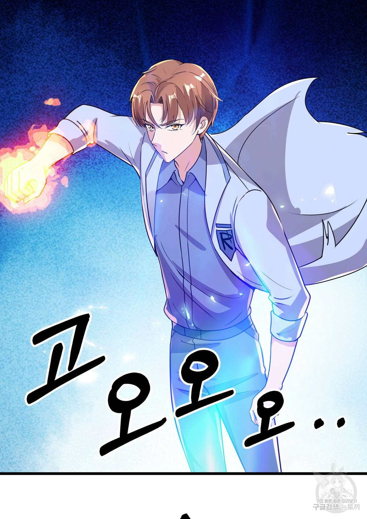 무적환생 72화 2