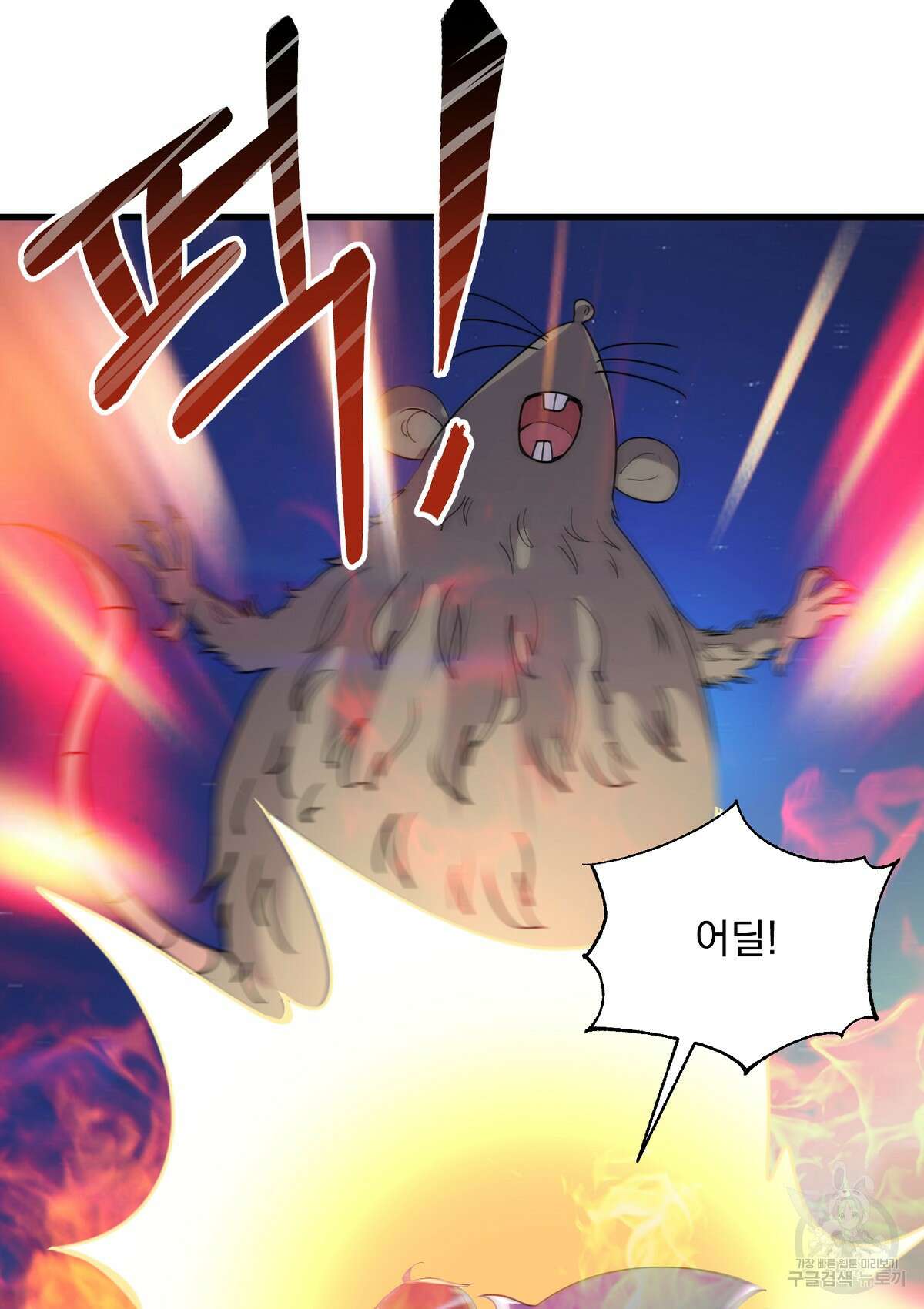 무적환생 72화 3