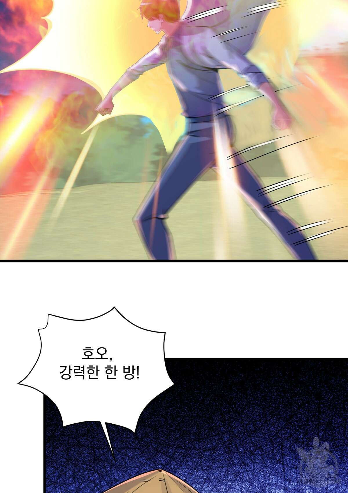 무적환생 72화 4