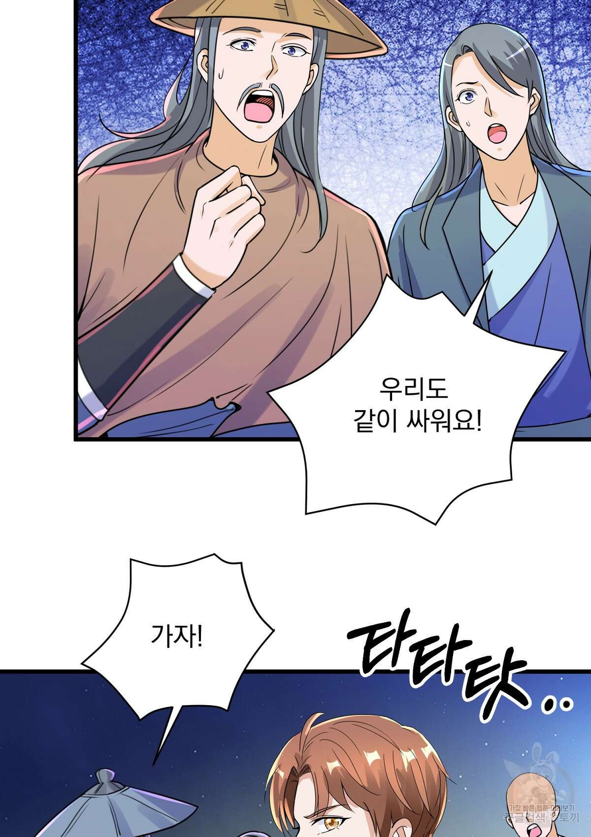 무적환생 72화 5