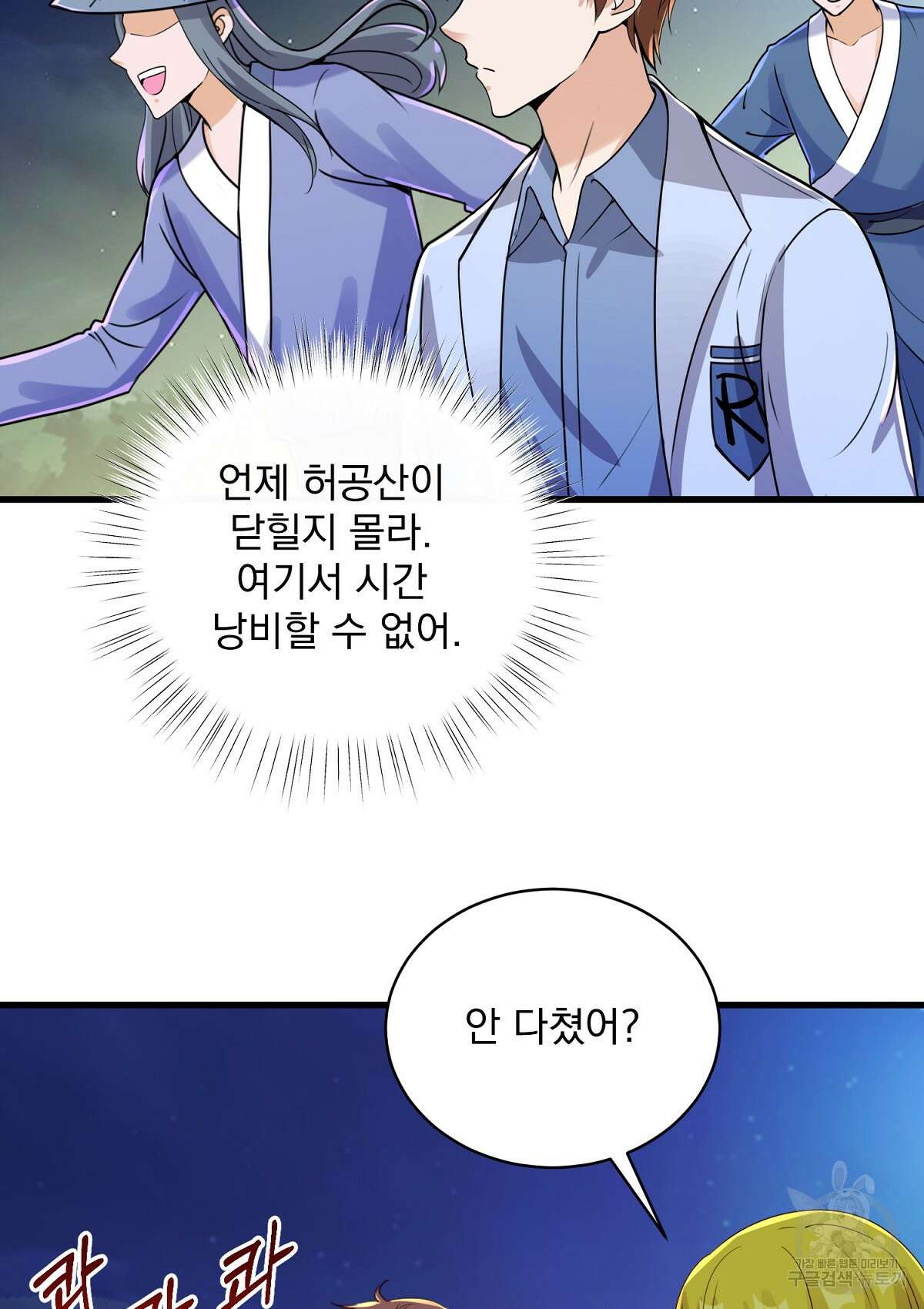 무적환생 72화 6