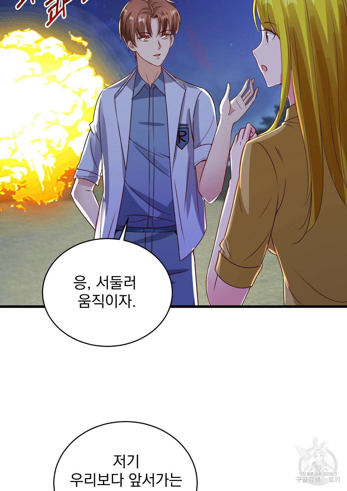 무적환생 72화 7