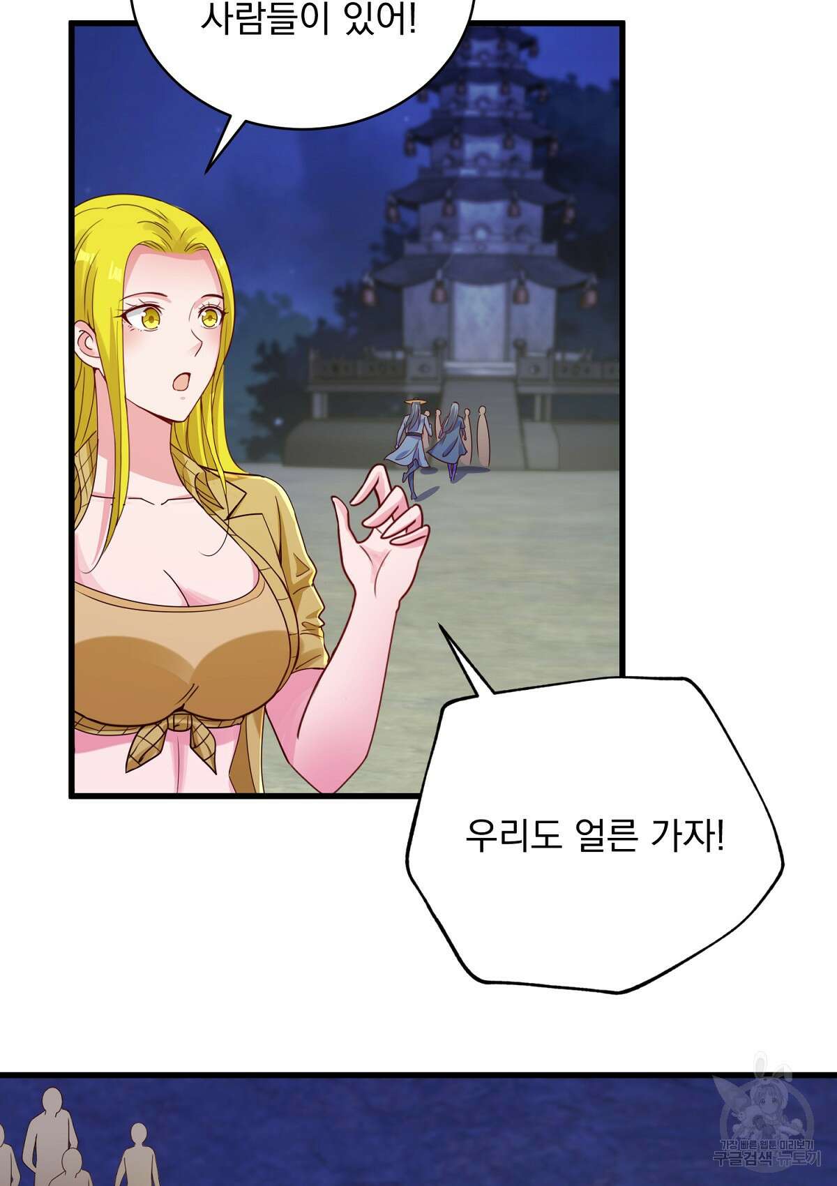 무적환생 72화 8