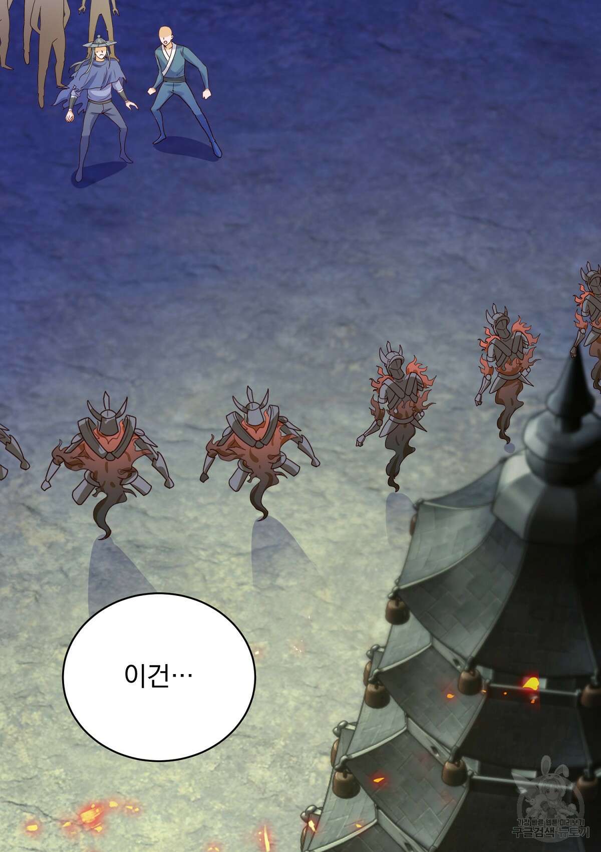 무적환생 72화 9