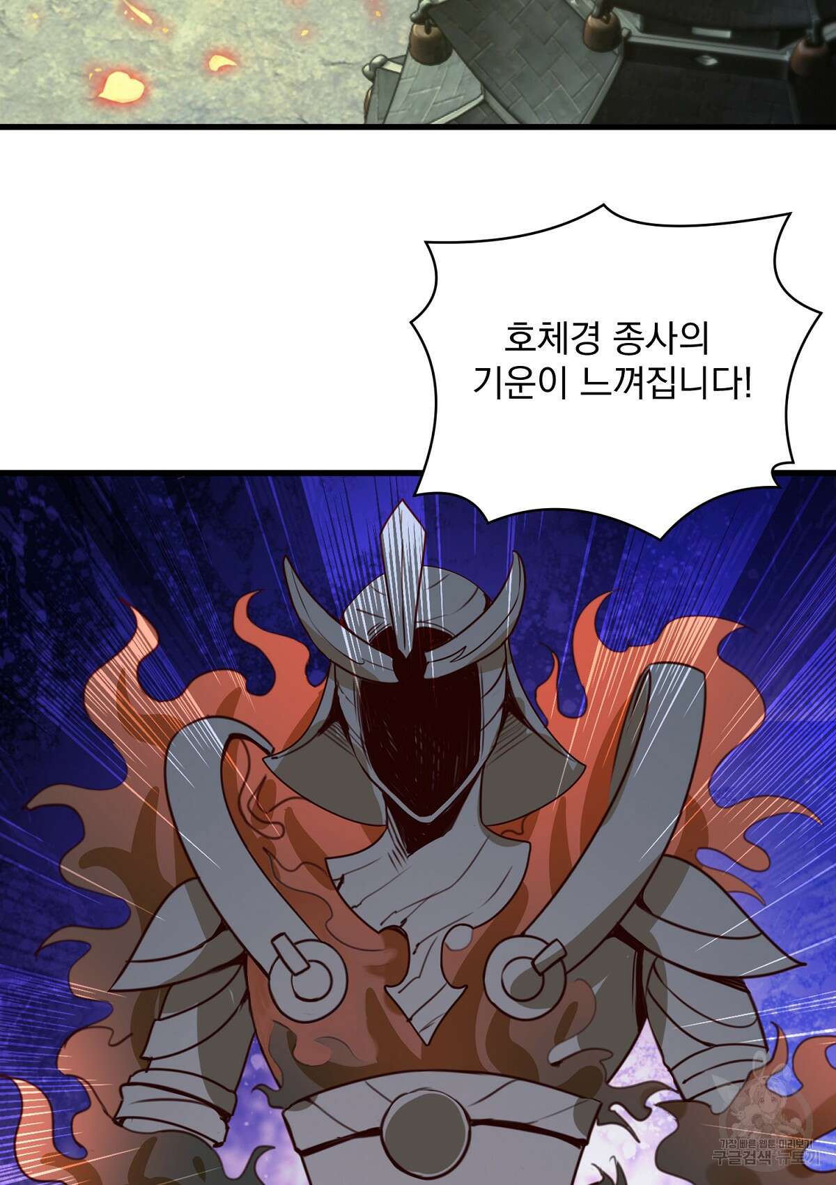 무적환생 72화 10