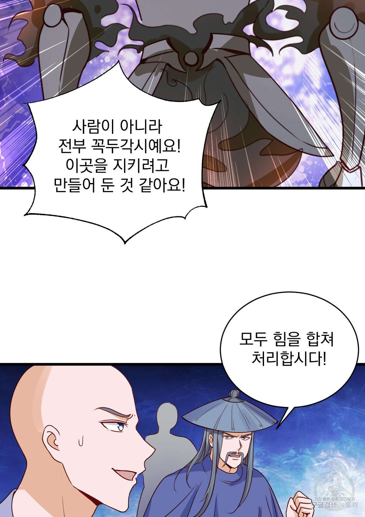 무적환생 72화 11