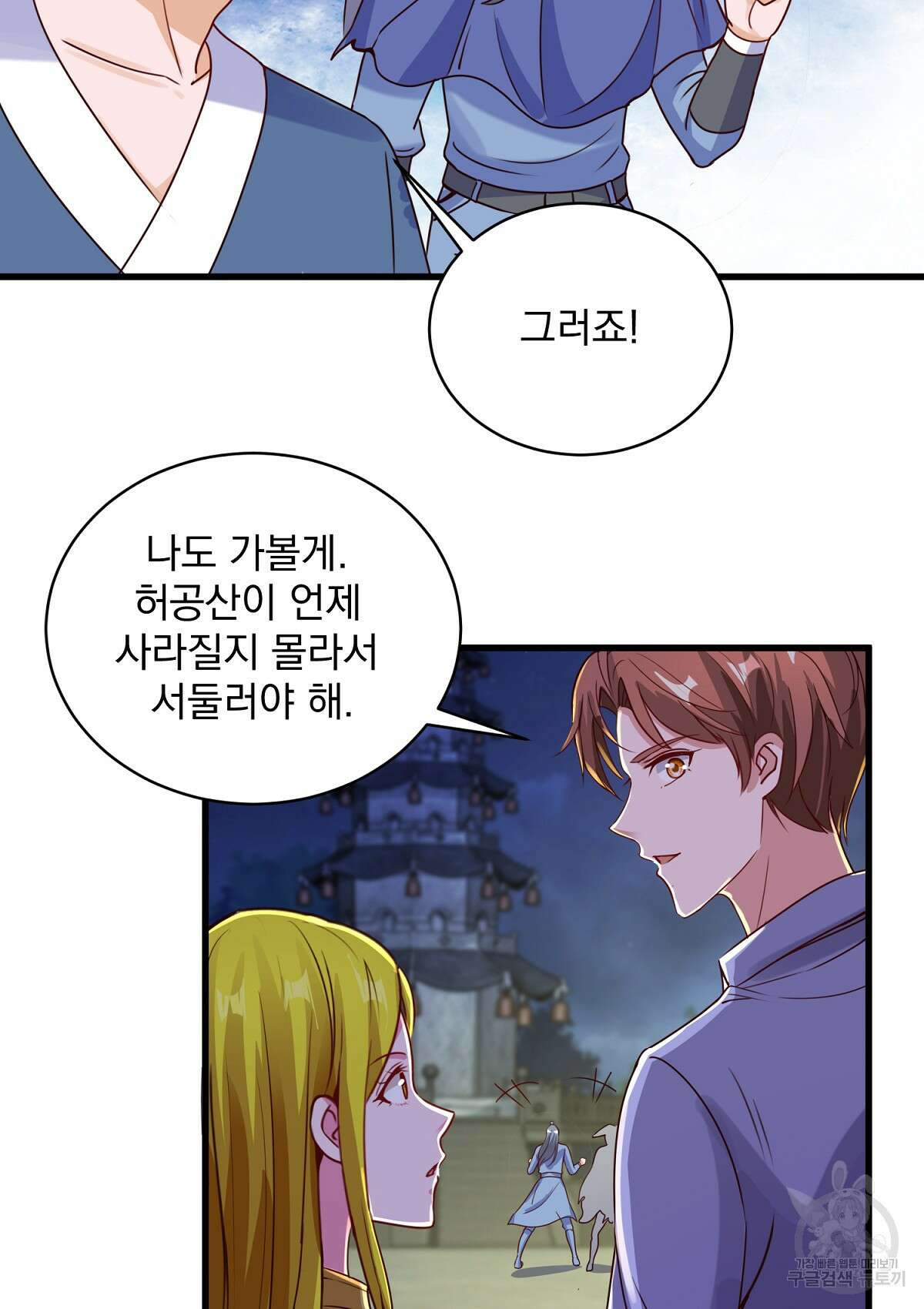무적환생 72화 12