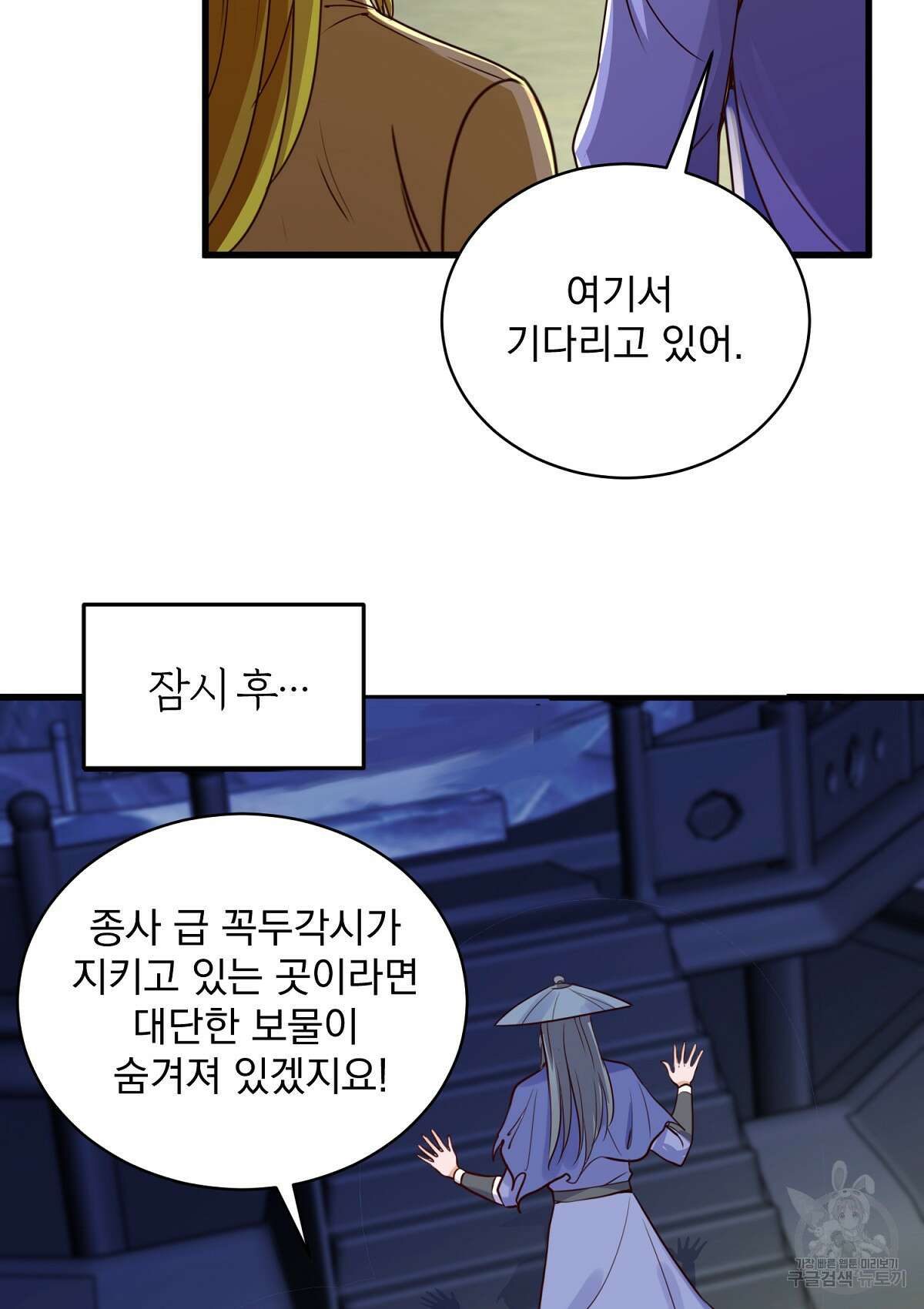 무적환생 72화 13