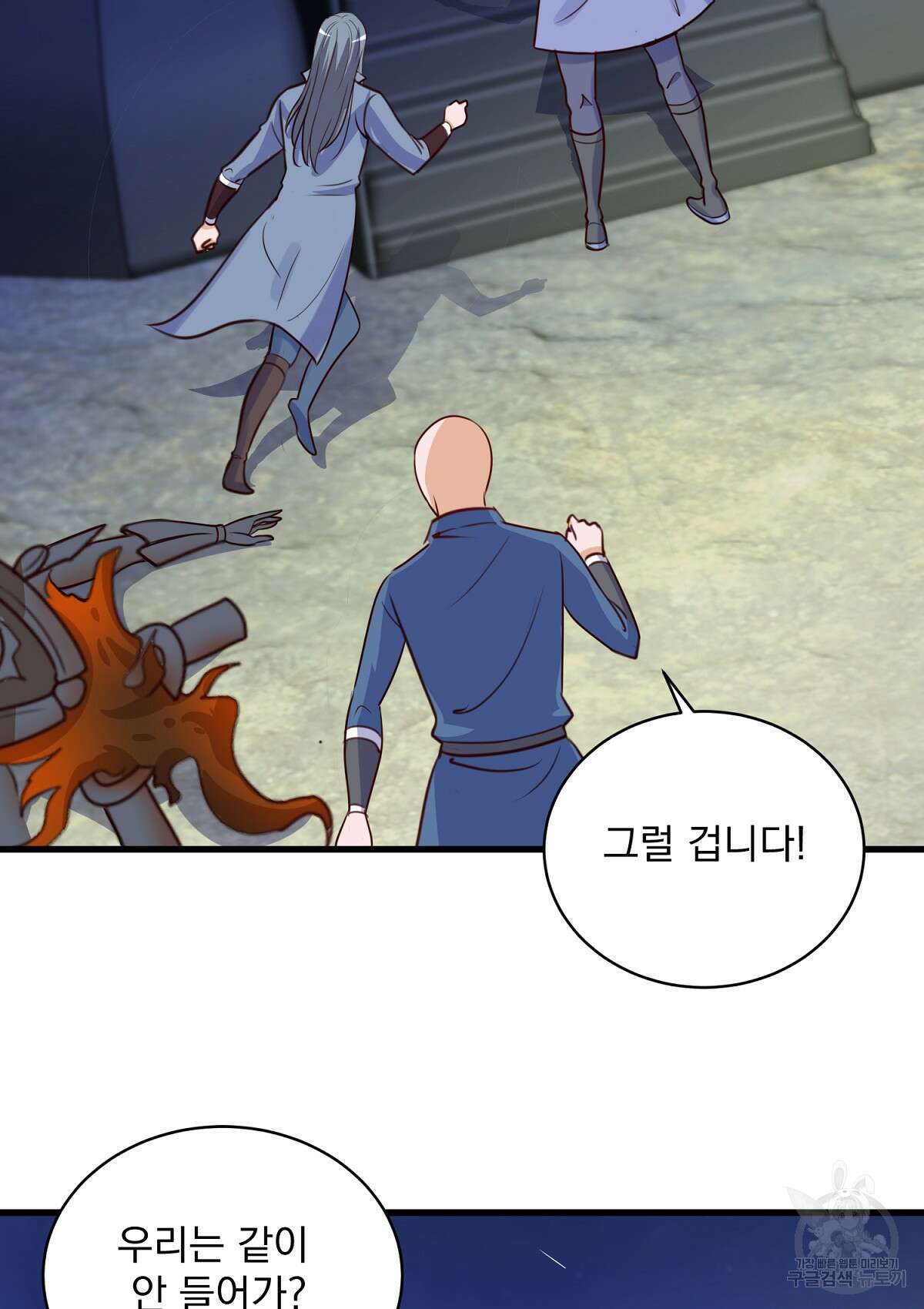 무적환생 72화 14