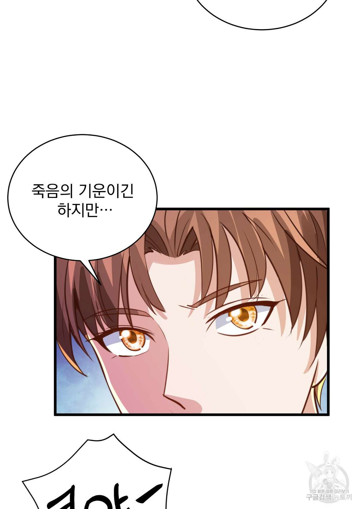 무적환생 72화 16
