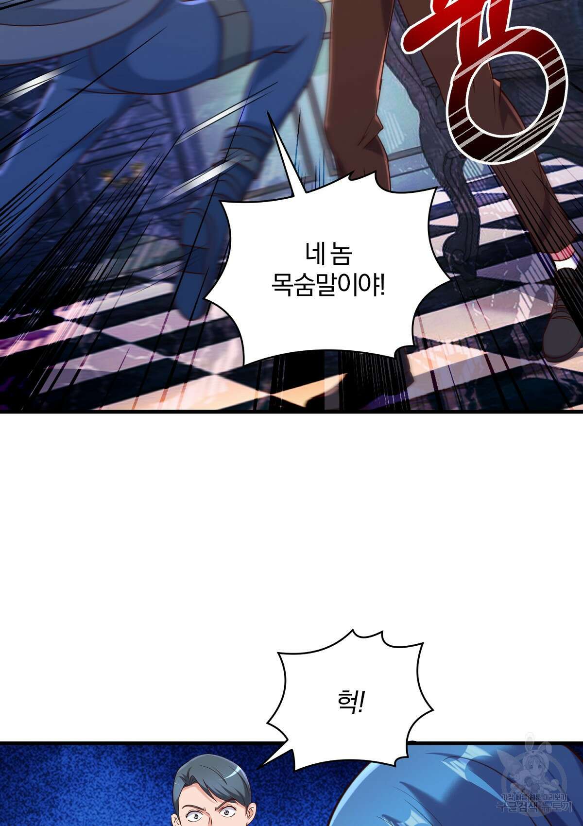 무적환생 87화 6