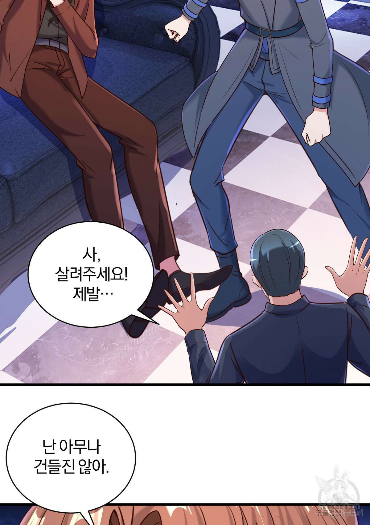 무적환생 87화 8