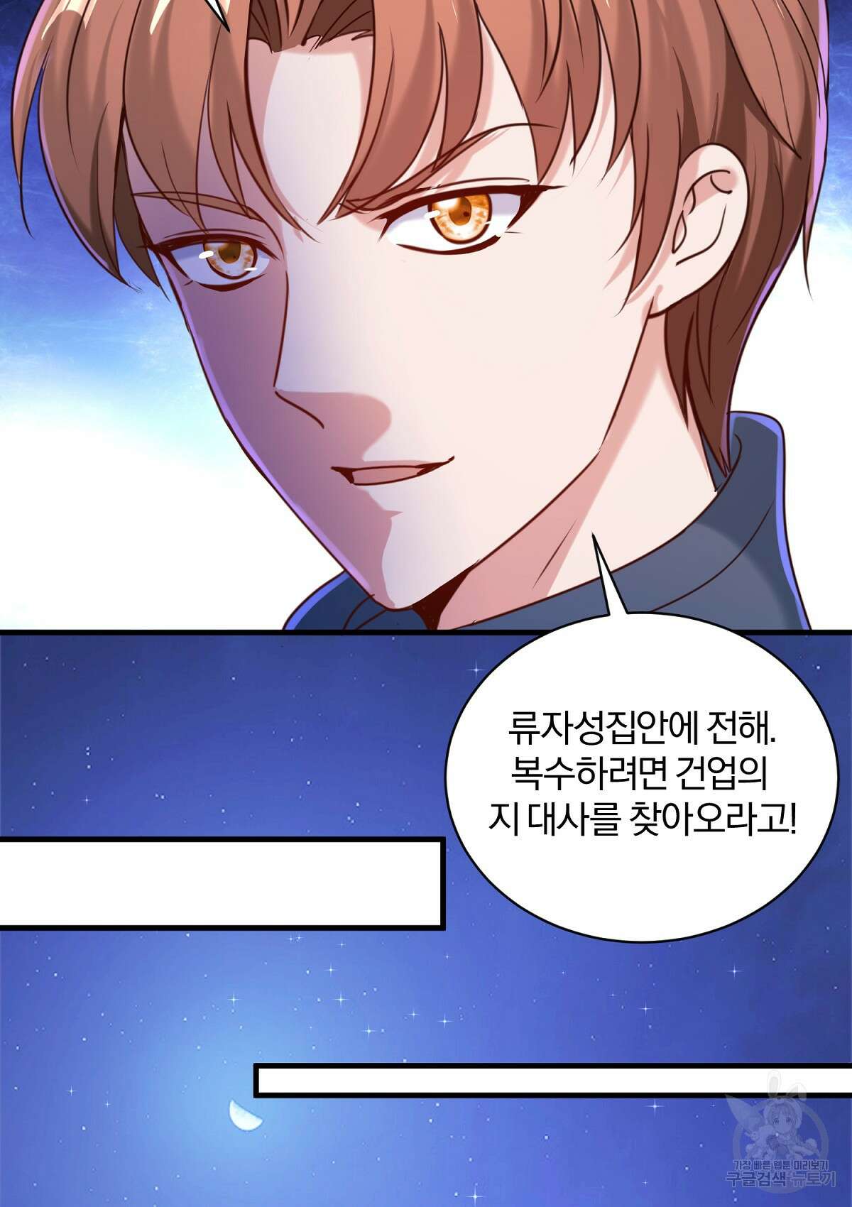 무적환생 87화 9