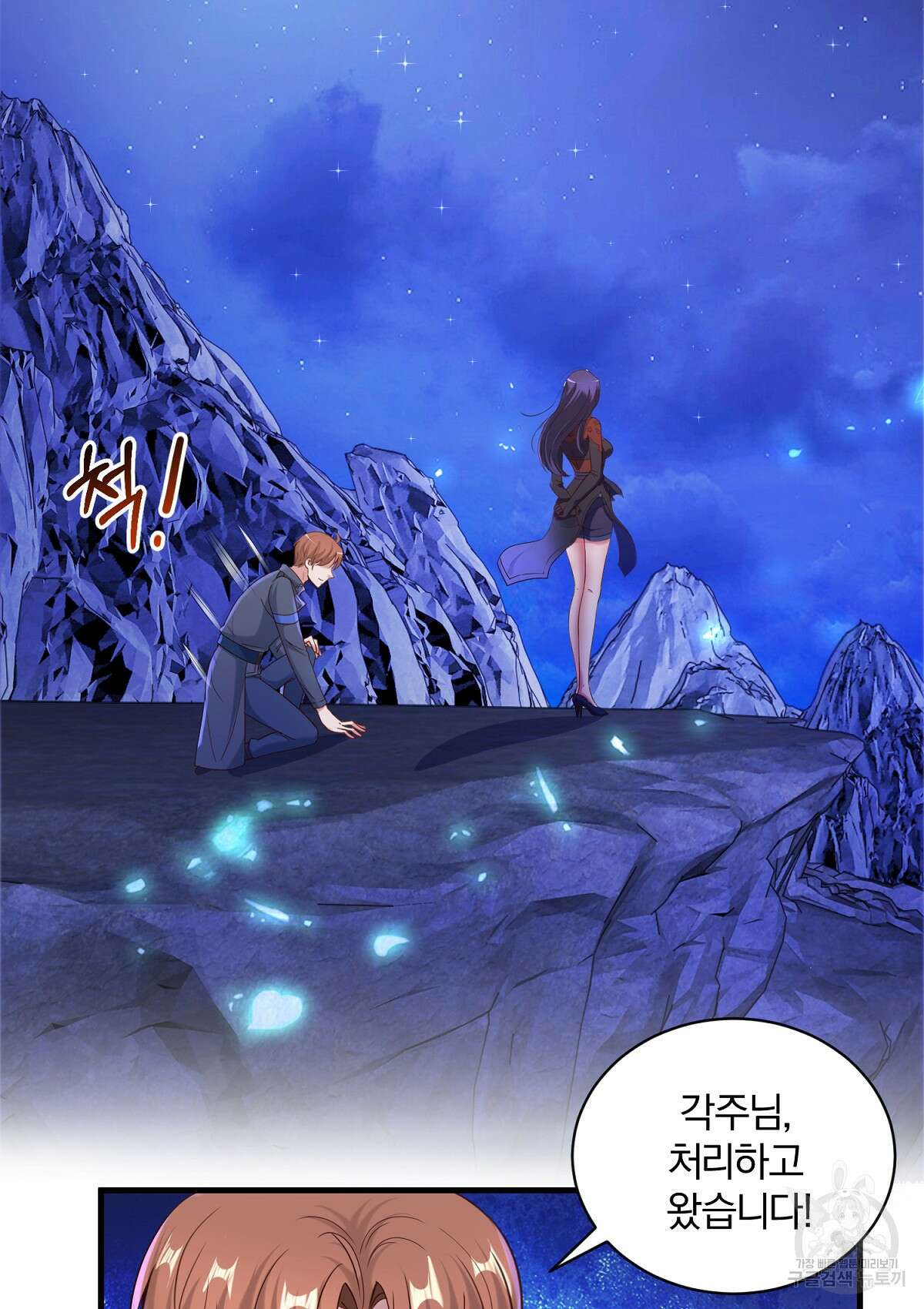 무적환생 87화 10