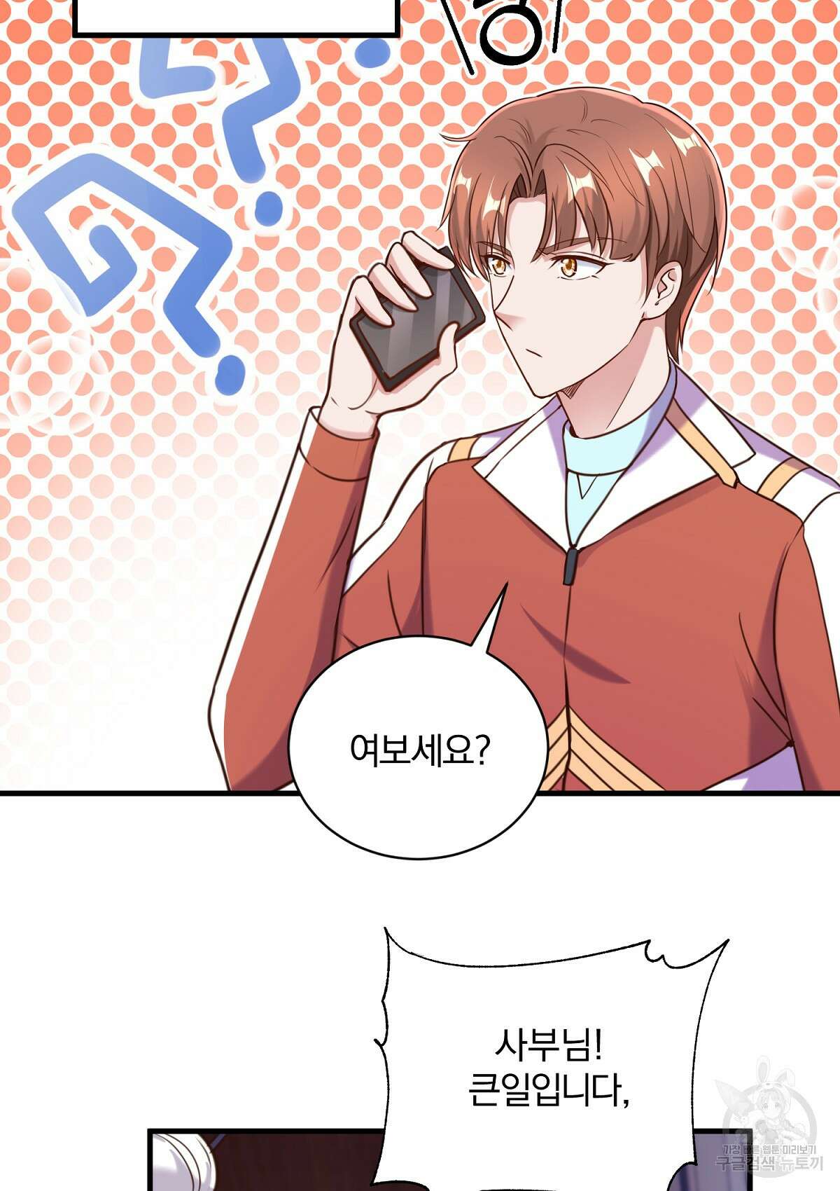 무적환생 87화 13