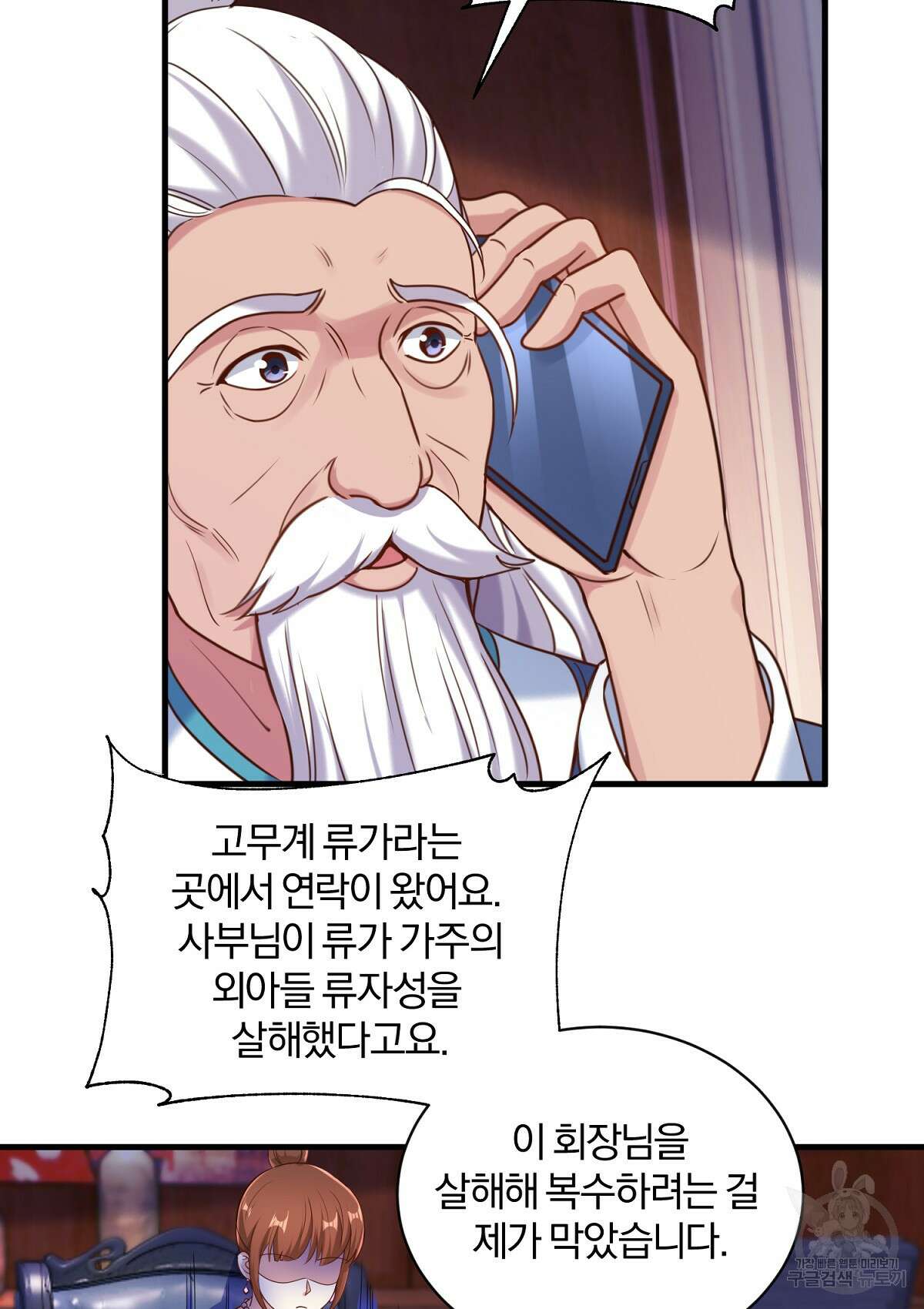 무적환생 87화 14