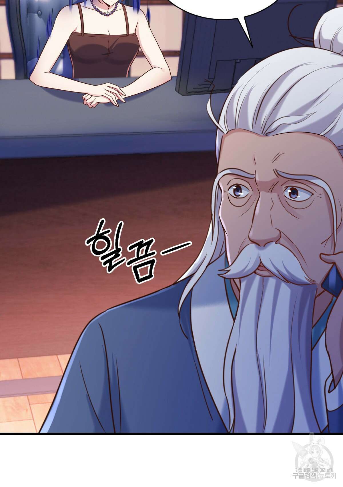 무적환생 87화 15