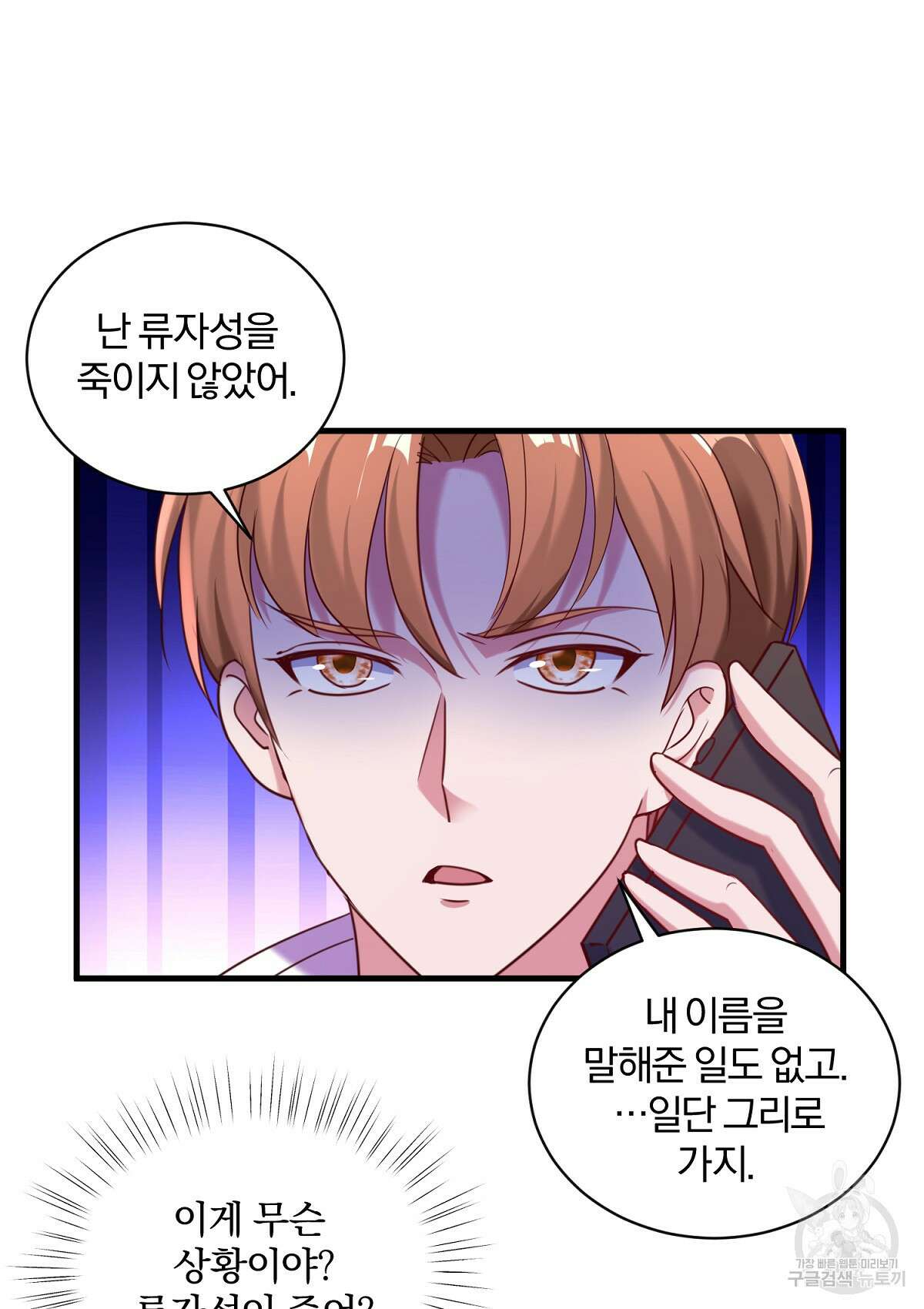 무적환생 87화 16