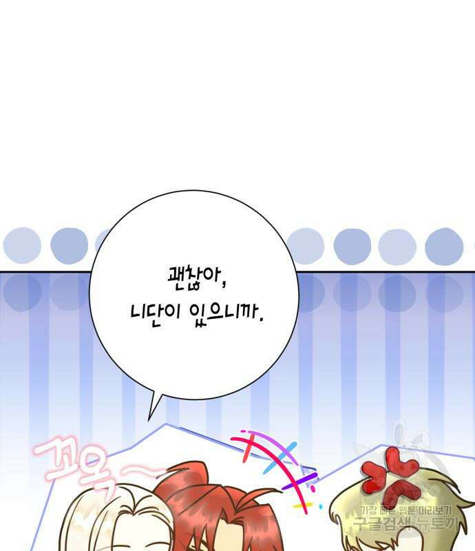 대위님! 이번 전쟁터는 이곳인가요? 38화 9