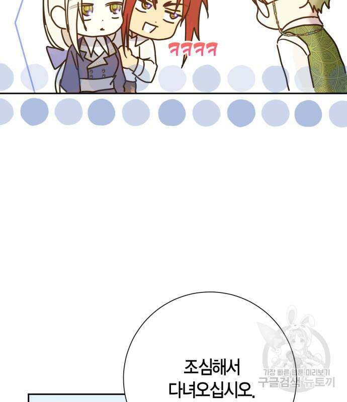 대위님! 이번 전쟁터는 이곳인가요? 38화 10