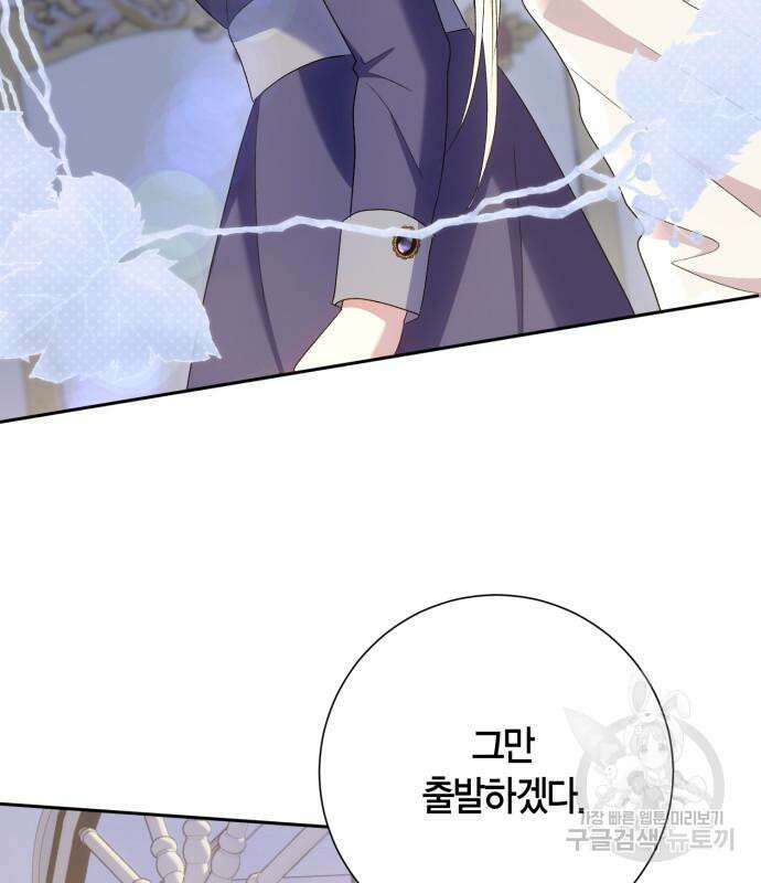 대위님! 이번 전쟁터는 이곳인가요? 38화 14