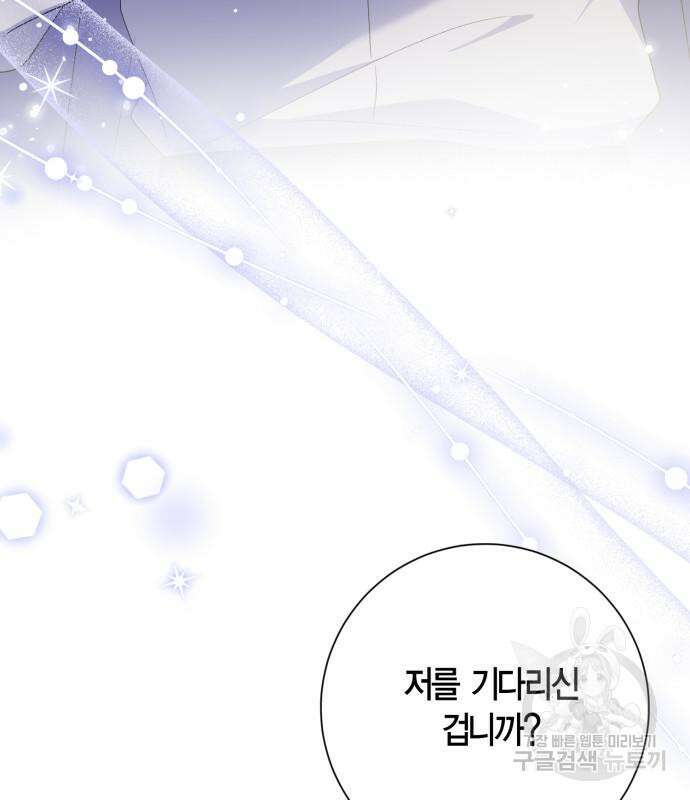 대위님! 이번 전쟁터는 이곳인가요? 38화 26