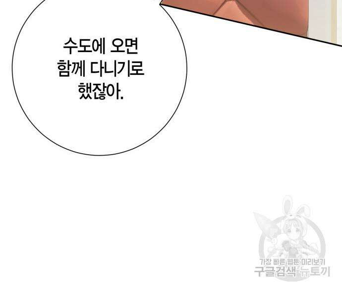 대위님! 이번 전쟁터는 이곳인가요? 38화 28