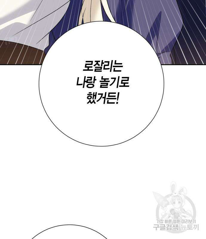 대위님! 이번 전쟁터는 이곳인가요? 38화 31