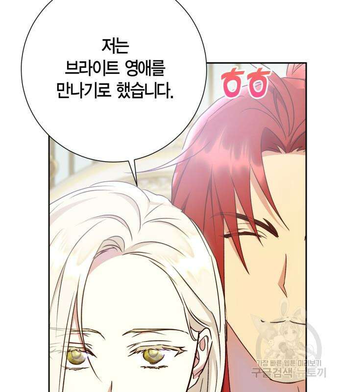 대위님! 이번 전쟁터는 이곳인가요? 38화 32