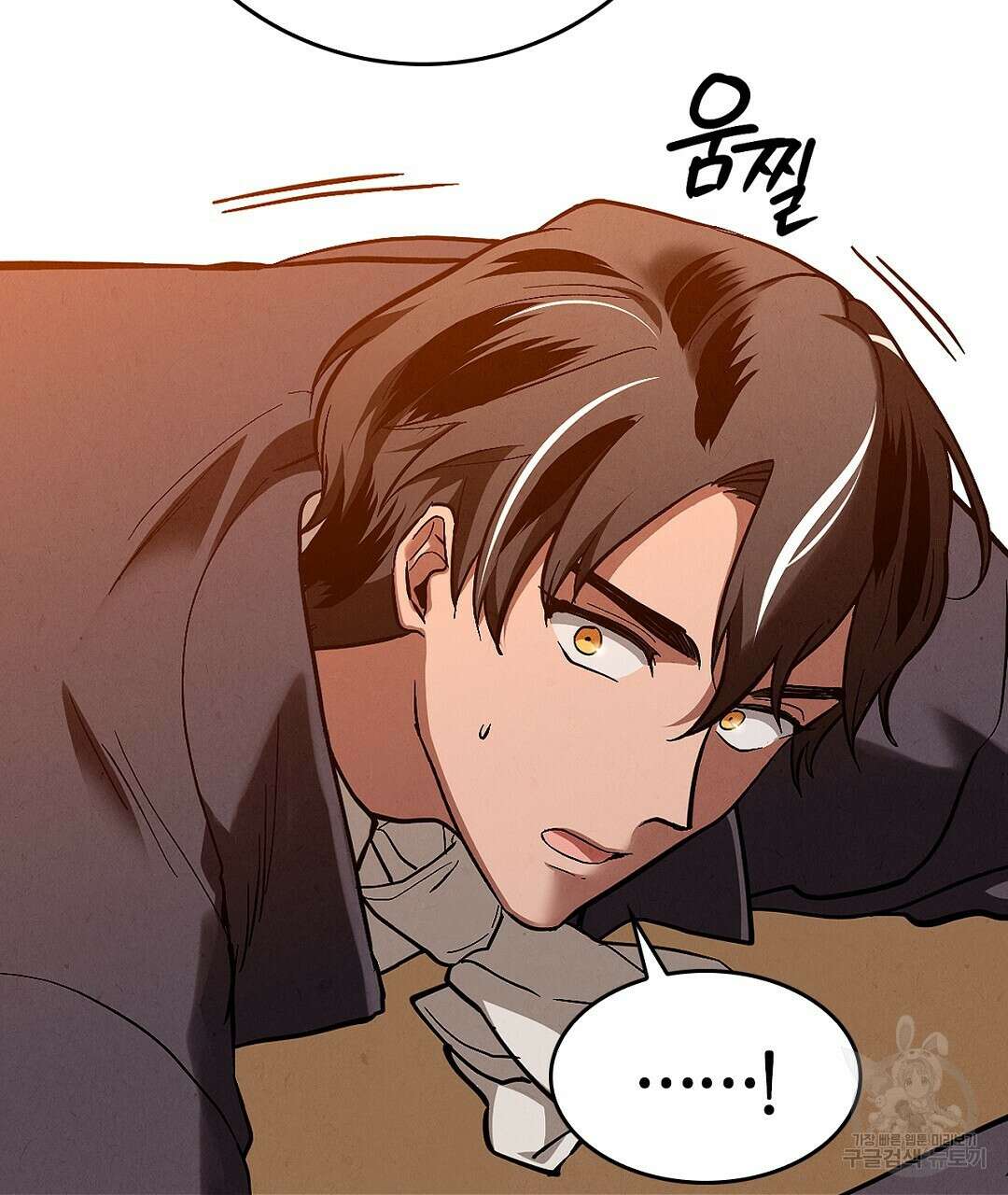 황제 폐하 세우기 프로젝트 2화 16