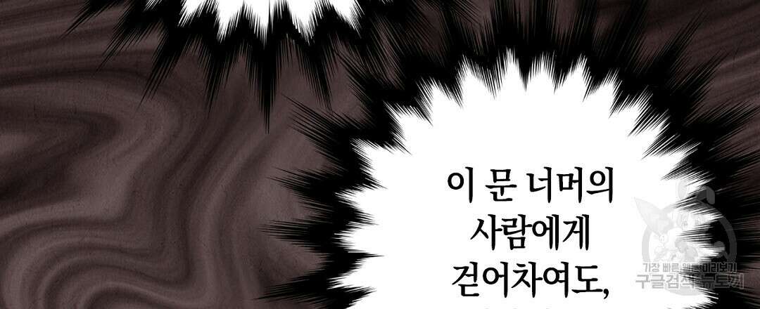 황제 폐하 세우기 프로젝트 2화 18