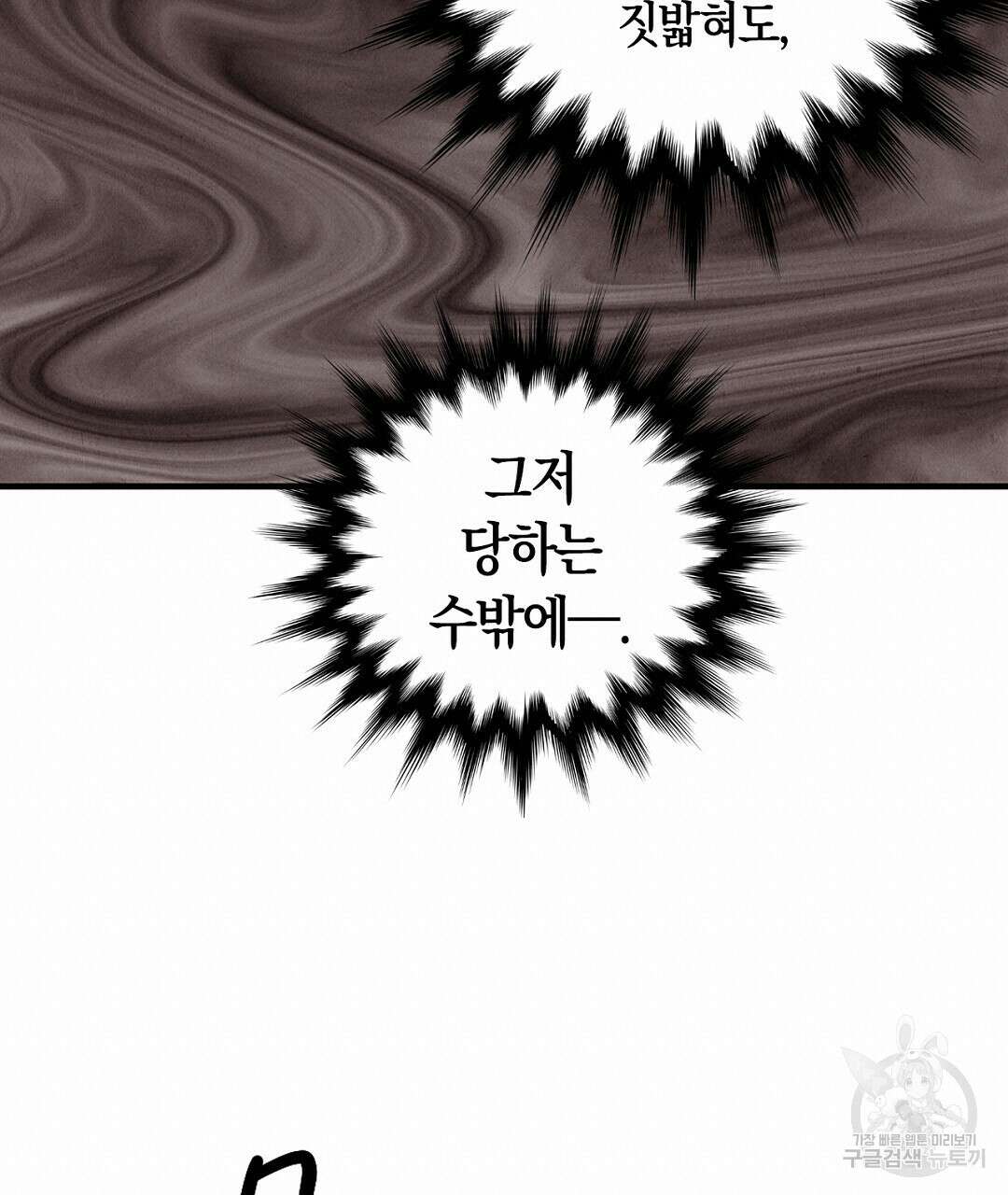 황제 폐하 세우기 프로젝트 2화 19