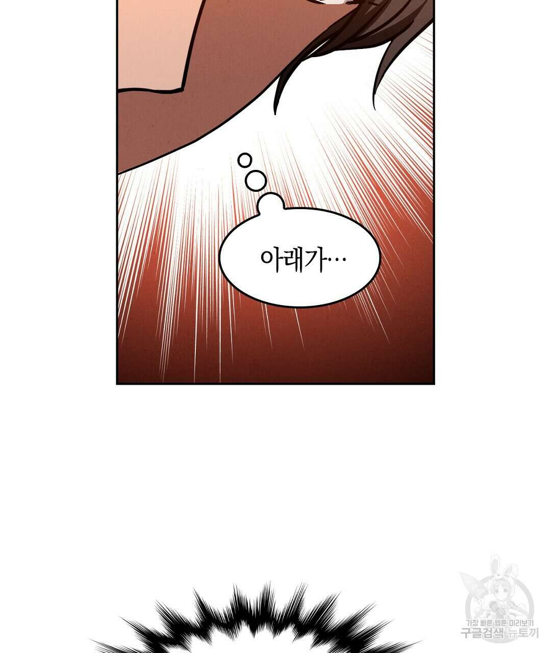 황제 폐하 세우기 프로젝트 2화 22