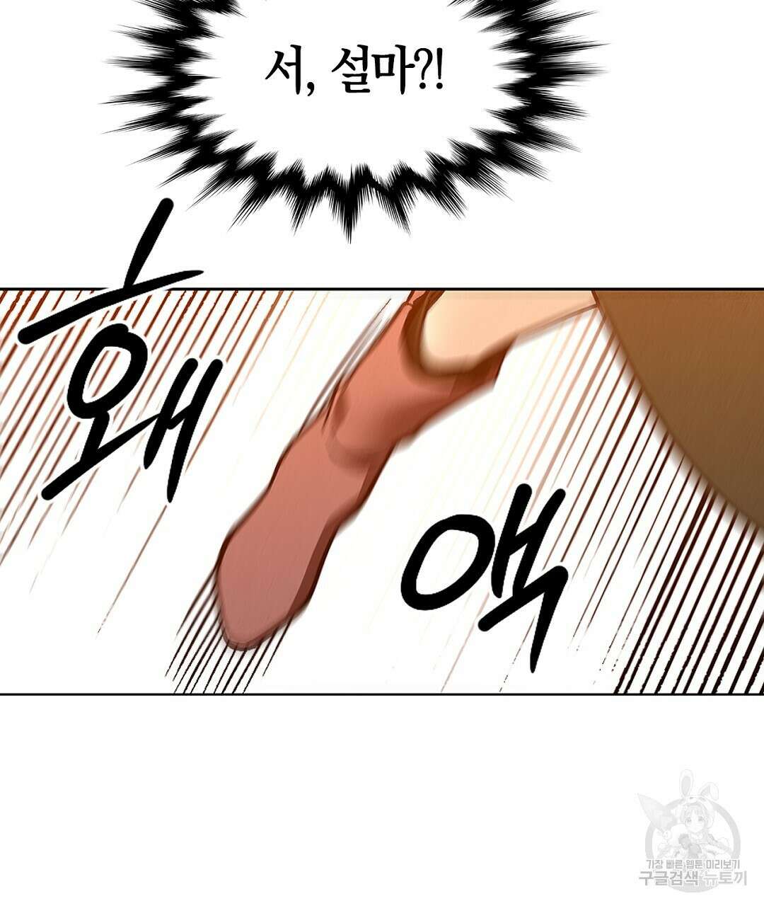 황제 폐하 세우기 프로젝트 2화 23
