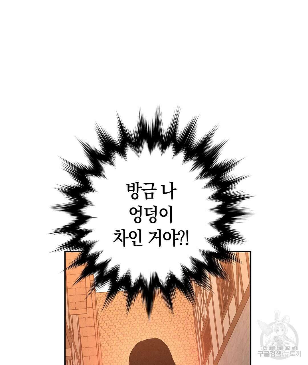 황제 폐하 세우기 프로젝트 2화 26