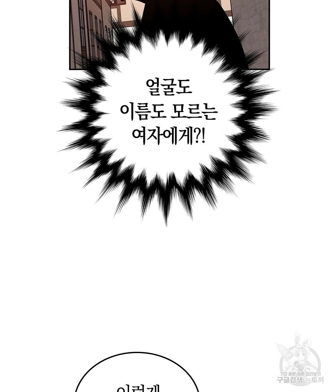 황제 폐하 세우기 프로젝트 2화 28