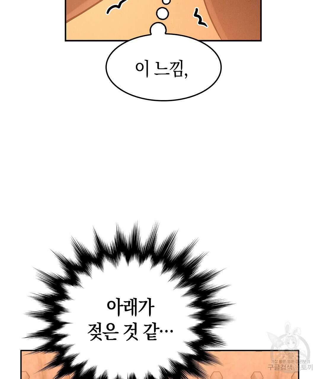 황제 폐하 세우기 프로젝트 2화 32