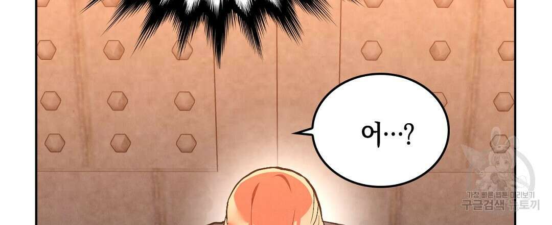 황제 폐하 세우기 프로젝트 2화 33