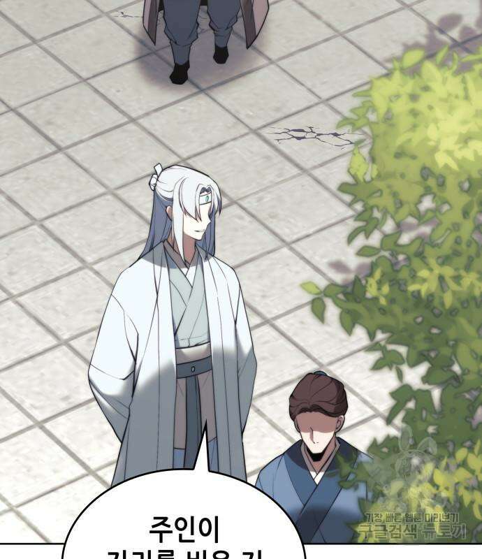 낙향문사전 2부 102화 7