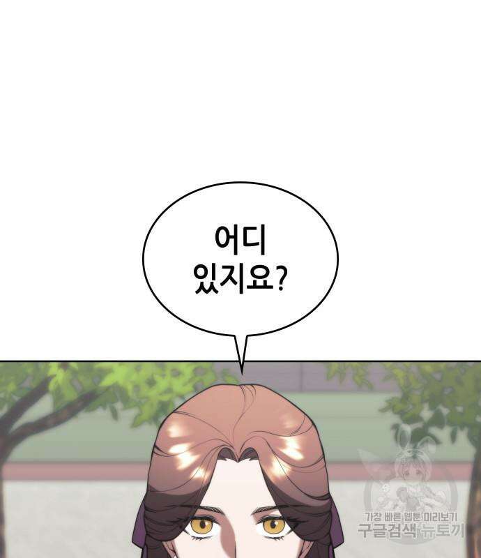 낙향문사전 2부 102화 11