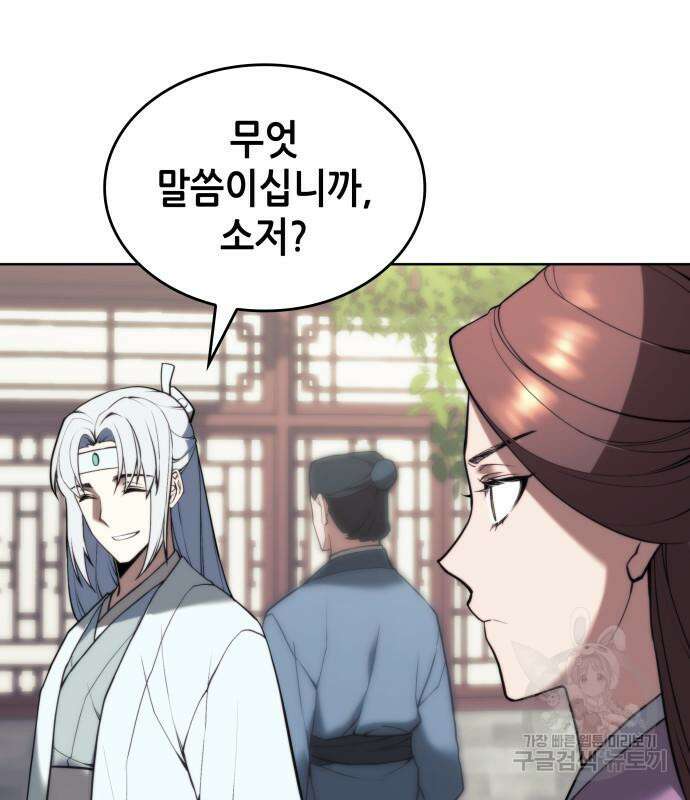 낙향문사전 2부 102화 13